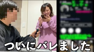 旦那のSNSが晒されている件について。