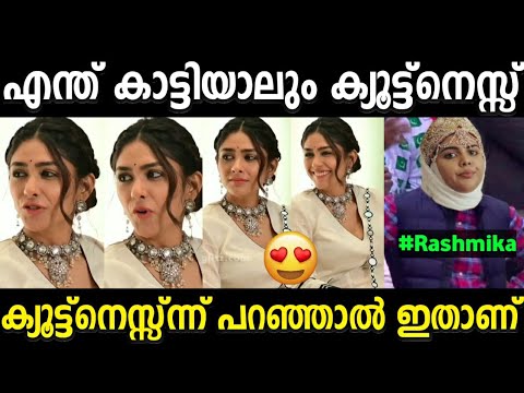 ഇത് കണ്ടാൽ ആരായാലും ഒന്ന് നോക്കി പോകും 😍! Mrunal Thakur | DQ | Sita Ramam|cute interview troll video