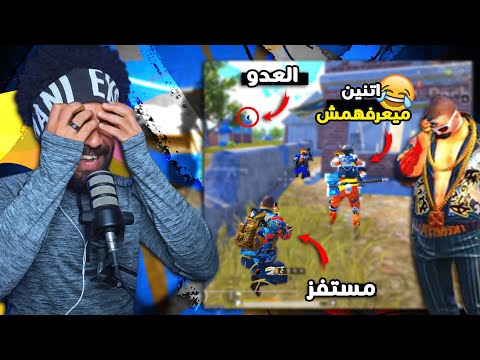 منشنات التيك توك #59 المستفز ابو كرش !؟ 😂 هو في ايه 🤣 | ببجي موبايل