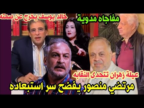 "مرتضى منصور يكشف السر وراء استبعاد النقابة له في قضية عمر زهران.. عائلة زهران تتحدى النقابة علناً!