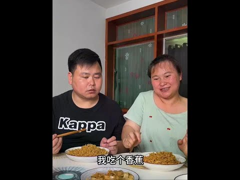 #คู่ชีวิต จำเป็นต้องทำกันขนาดนี้เลยหรือ? คลิปดีๆ ห้ามพลาด! มาดูคู่สามีภรรยาชาวจีนกินข้าวกัน (การแสด