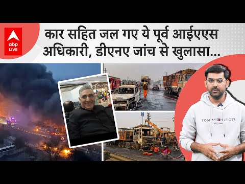 Jaipur Tanker Blast: हादसे ने ले ली होनहार की जान, पूर्व आईएएस अधिकारी नहीं रहे...