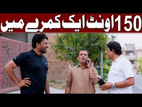 150 Camel In One Room | Rana Ijaz New Funny Video | Standup Comedy By Rana Ijaz | #ranaijaz