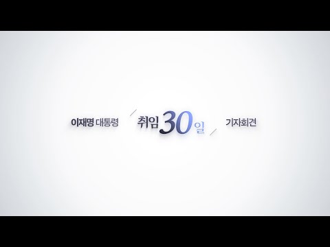 국민이 주인인 나라, 국민이 행복한 진짜 대한민국으로!