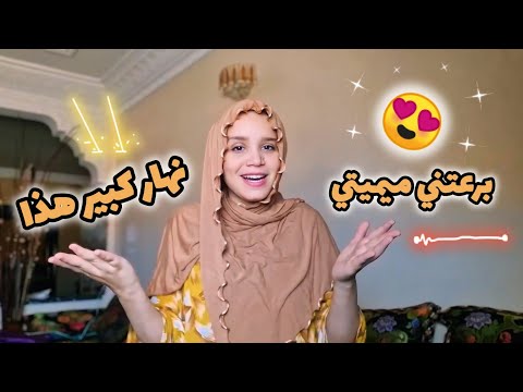 سمحت فراجلي 😕جيت توحمت  على ماماا ❤عذبتها معياا مسكينة 💕