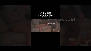 憧れの同棲生活がこれ！！ #恋愛