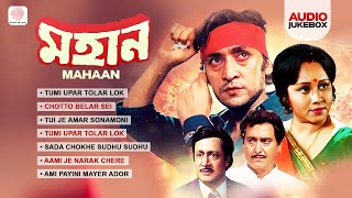 Mahaan - Full Album | Kumar Sanu | Kavita Krishnamurthy | Anuradha Paudwal | Abhijeet Bhattacharya
