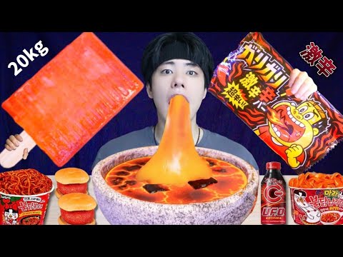 【激辛】食べられるマグマと20Kgの巨大激辛ガリガリ君作って爆食いしたら過去一の不味さだったw