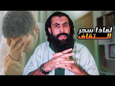 علاش النساء ملي كايبغيو ينتاقمو من الرجال كايديرو ليهم سحر التقاف !؟ إليك الحقيقة والاسباب والعلاج .