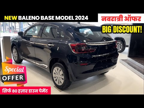 BIG DISCOUNT OFFER🔥| Baleno Base Model 2024 | Maruti Baleno Sigma || Baleno Car | Baleno Modified