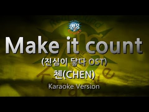 [짱가라오케/원키/노래방] 첸(CHEN)-Make it count (진심이 닿다 OST) [ZZang KARAOKE]