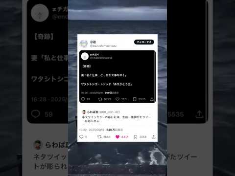 ゴリ押しで草#shorts#おもしろ#Twitter#tiktok