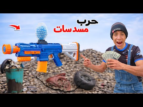 لما اخوك الصغير يلم اكبر عديه في العيد ويعمل حرب مسدسات خرز 🔫😂| علاء حسين