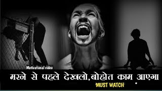 Must Watch Before you Die।जिंदगी बदल देगी यह वीडियो #factdistributor #youtube
