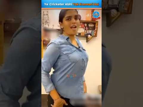 Aaj Bhi Dulhe Ke Liye Taras Rahi Hai Ye Mahila Cricketers 💔💍|| part 2 #cricket #cricketshorts