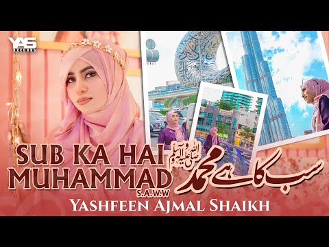 Sub Ka Hai Muhammad - Yashfeen Ajmal Shaikh - Ramzan 2024 - New Beautiful Naat - Attraction of Dubai