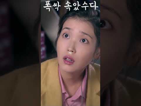 왜 한 번만 봐? 좀 더 보지 그럼 금명이 엄마가 똥 밟았을 텐데 #폭싹속았수다 #아이유 #채서안