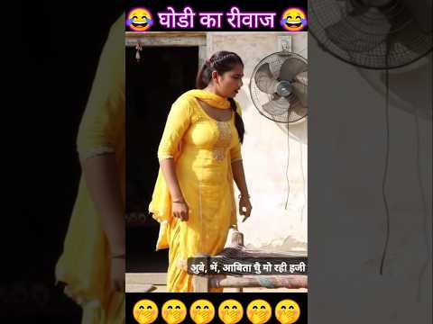 अंम्मा अपने बेटे को समजा दे सारी छोड़ ता नहीं 🤭😂 #trending #viral #shortsviral