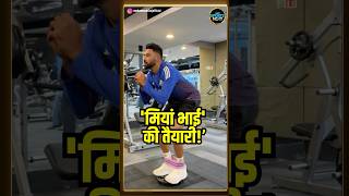 Mohammed Siraj Gym Training Video: मोहम्मद सिराज ने जिम में जमकर बहाया पसीना! #shorts | sportsnext