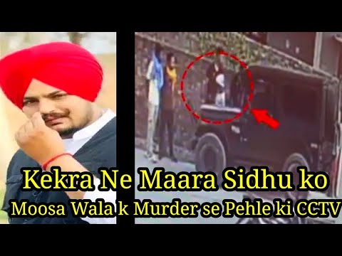 Kekra ne Maara Sidhu Moose wala ko
