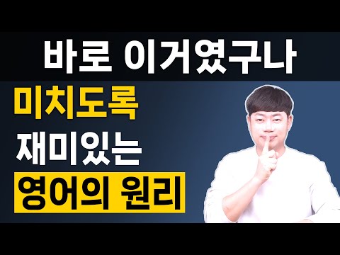 비싼 수업 들어도 이렇게 재미있는 수업은 없었어요 l 동사 get의 원리