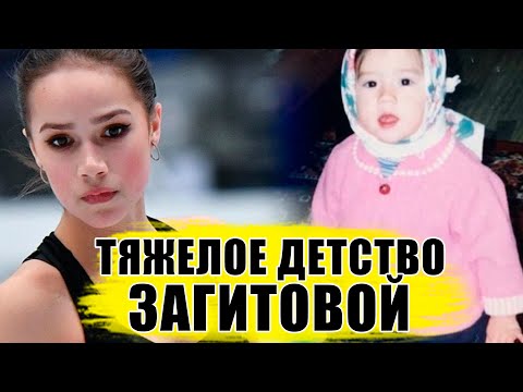 ВРАГУ НЕ ПОЖЕЛАЕШЬ ТАКОГО ДЕТСТВА.. АЛИНА ЗАГИТОВА -- ПУТЬ ЧЕМПИОНКИ