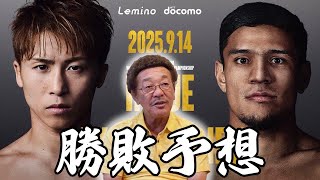 【試合予想】井上尚弥VSアフマダリエフが決定！！『難敵』との試合展開を予想