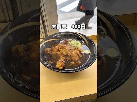都内で随一の立ち食いそば！極上の太蕎麦を味わえる！そばのスエヒロ　八丁堀　 #コスパ飯