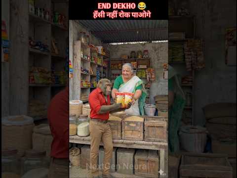 kaisi Lagi Trick 😂 #aishorts #funny #shorts