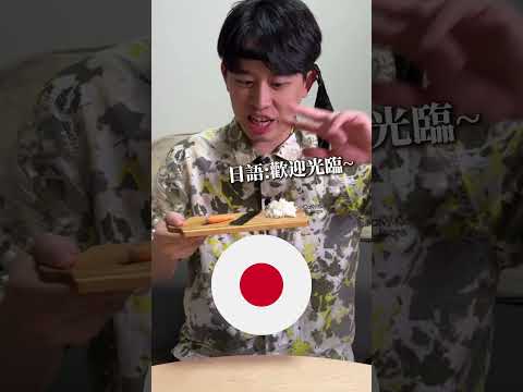 不同國家的料理！！#魚子醬 #吃播系列 #各國