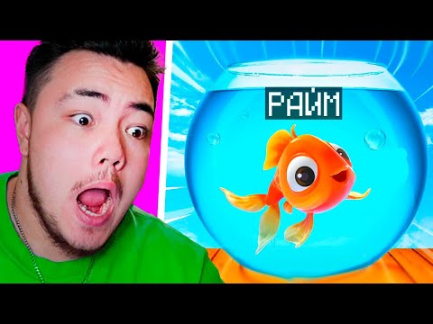 😂 Я Стал Рыбой и СБЕГАЮ От Людей