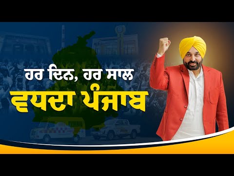 2024 ਦਾ ਸਾਲ ਲੋਕਾਂ ਦੇ ਨਾਮ #bhagwantmann #tollplaza #govtjobs #education #healthcare #agriculture #ssf