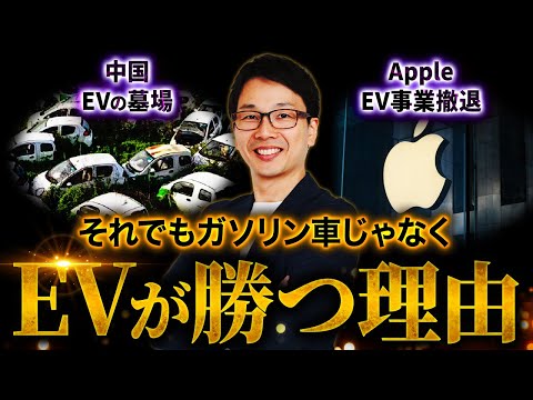 EV① EV電気自動車の未来予測、自動車産業の未来、結局ガソリン車なの？ハイブリッドなの？初心者向けに分かりやすく解説