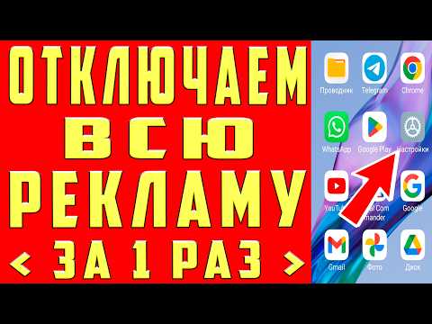 袣邪泻 袨孝袣袥挟效袠孝鞋 袙小挟 袪袝袣袥袗袦校 薪邪 孝械谢械褎芯薪械 袗袧袛袪袨袠袛 袩芯谢薪芯褋褌褜褞? 袘械蟹 袩褉芯谐褉邪屑屑 懈 袩褉懈谢芯卸械薪懈泄! 袩袪袨小孝袨袡 小袩袨小袨袘 !