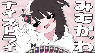 みむかｩわナイストライ ￤ covered by 夜見れな