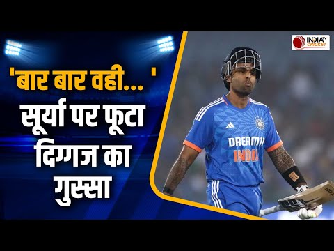 R Ashwin on Suryakumar Yadav: अश्विन ने सूर्या के फॉर्म पर उठाए सवाल | IND vs ENG T20 Series