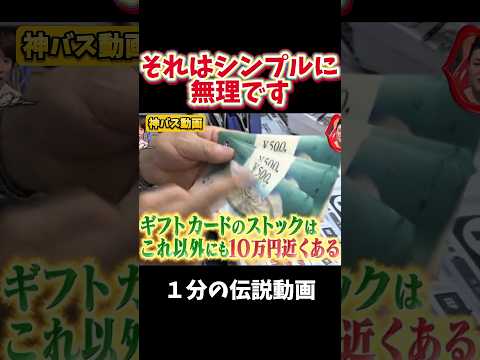 【神回】それはシンプルに無理です#お笑い #お笑い芸人 #爆笑#夜更かし#shorts