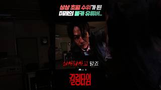상상 초월 수위가 된 미래의 몰카 유튜버..