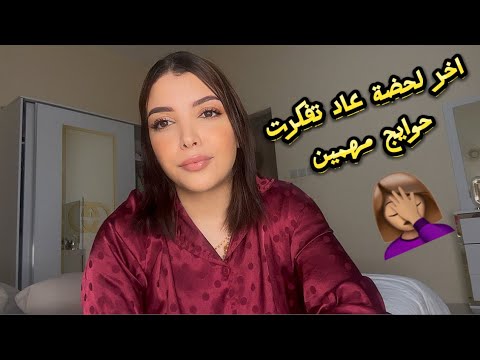 مهند مخلاش زوج اختي يوصلني المطار ✈️