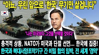 군사 초강대국! 09월 23일 20:30