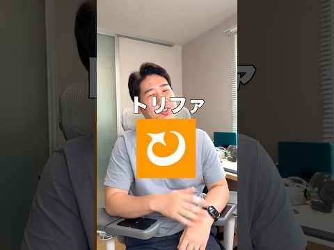 海外eSIMならトリファ!