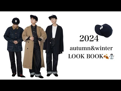 【LOOK BOOK】秋〜冬にかけて着たい服装をまとめてみたよ〜！