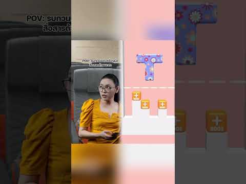 POV | เมื่อบอกผู้โดยสารปิดมือถือ #shorts