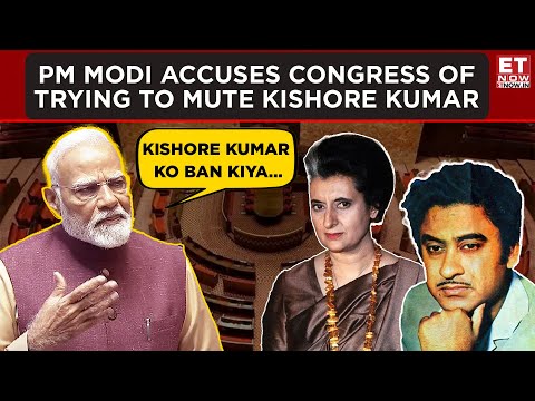 PM Modi's Big Accusation, Congress Tried To Mute Kishore Kumar | ET Now |  Top News | Breaking News