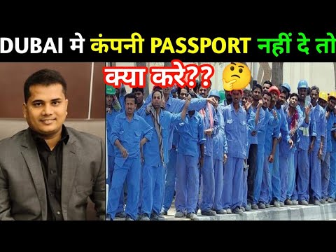 DUBAI मे कंपनी Passport ना दे तो क्या करें/ Dubai labour life/ DUBAI COMPANY WORKER