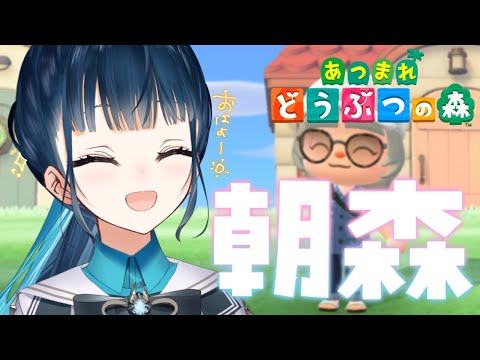 【あつまれどうぶつの森】三連休明けの朝森がいちばん効くんだから･･･🎶【にじさんじ/山神カルタ】