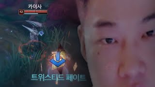 방심한 카이사 으흐흐..
