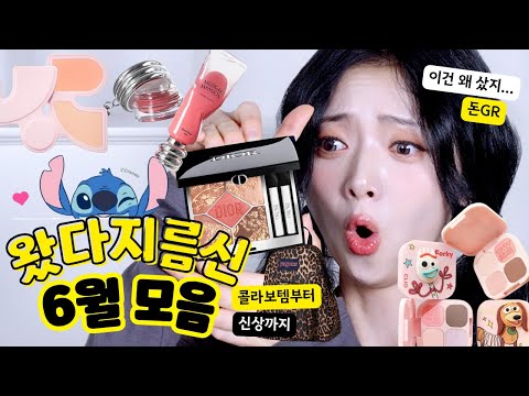 나 뭐 이러케 많이 샀찌...?ㅋㅋ 왔다지름신~!!! 야무지게 사본 것들 낋여와쏘⭐️