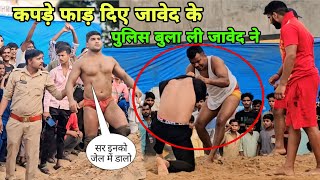 जावेद गनी के कपड़े फाड़ दिए जावेद गनी ने बुला ली पुलिस new  kusti javed Gani 