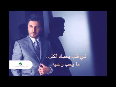 ماجد المهندس - تحبك روحي (حصرياً) | 2016